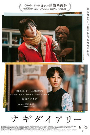Nagi Notes 16