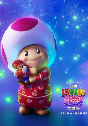 poster The Super Mario Galaxy Movie