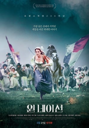 Poster 원 네이션 2018