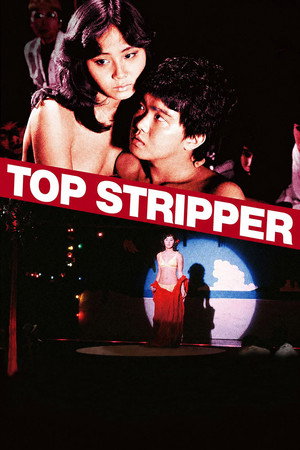 Top Stripper (1982)