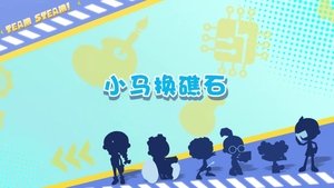 Episode 6