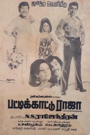 Image Pattikkaattu Raja