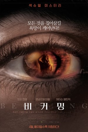 Poster 비커밍 2020