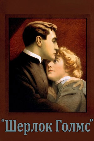 Sherlock Holmes 10