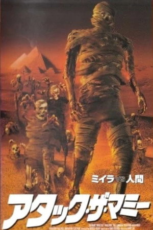 The Mummy Theme Park