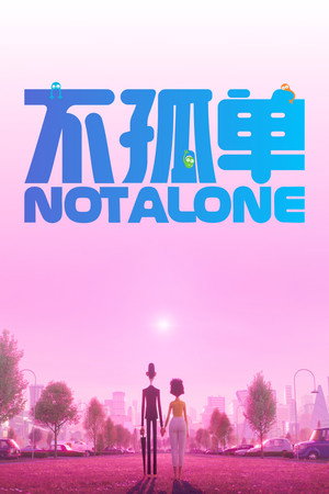 Not Alone 36