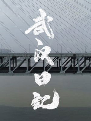 Nonton film WUHAN's Diary (2020) terbaru sub indo Nonton film WUHAN's Diary (2020) terbaru sub indo