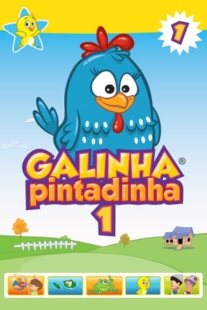 Poster Galinha Pintadinha 1 2008