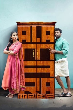 Poster Alamara 2017