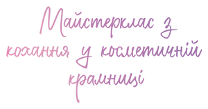 Cosmetic Playlover — Logos 5