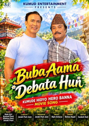 Baba Aama Devata Hun 24