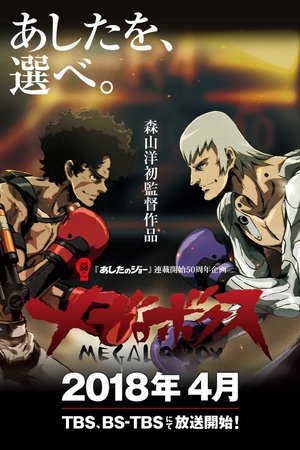 Megalo Box: Staffel 1