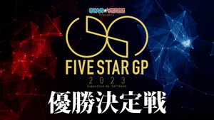 Still from Stardom 5★STAR Grand Prix 2023 ~ Finals