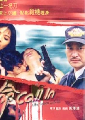 Poster 索命Call In 2004