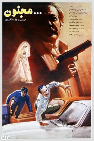 Poster Majnoon (1990)