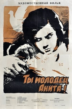 Poster Ты молодец, Анита! (1957)