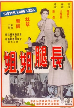 Poster Sister Long Legs (1960)