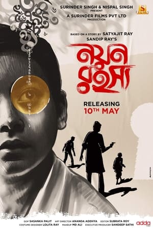 Poster নয়ন রহস্য 2024