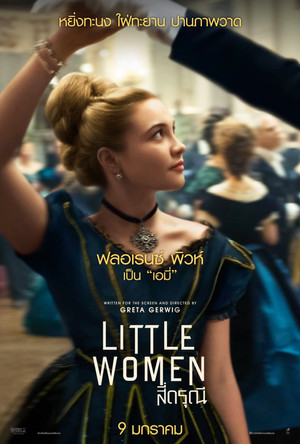 poster Little Women