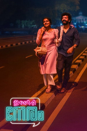 Ithiri Neram 4