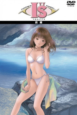 フロム I