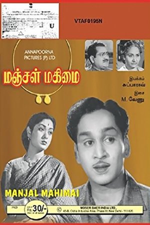 Poster Manjal Mahimai 1959