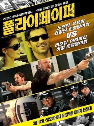 Poster 플라이페이퍼 2011