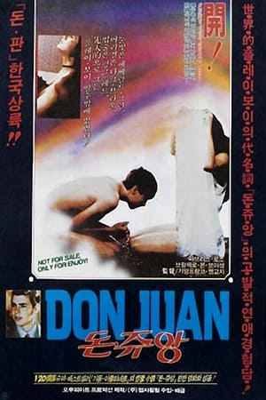 Poster 돈 쥬앙 1986
