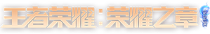 Honra dos Reis — Logos 4