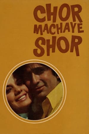 Poster Chor Machaye Shor (1974)