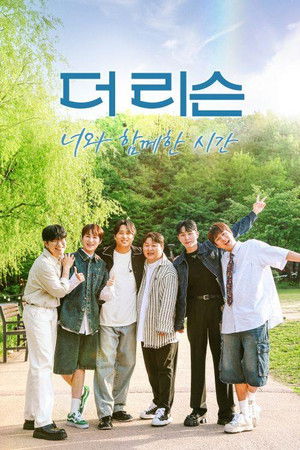 더 리슨: 너와 함께한 시간 (Duplicated)