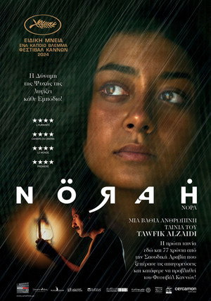Norah 15