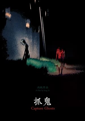 Poster Capture Ghosts (2018)