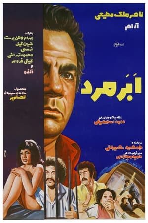 Poster Abarmard (1974)