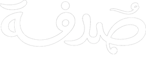 صدفة — Logos 1