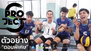 Project S The Series