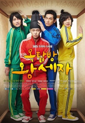 El Príncipe de la Azotea (Rooftop Prince): Temporada 1