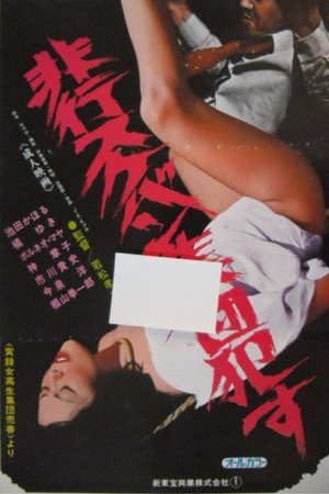 Delinquent Sukeban Gang Rape