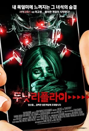 Poster 두 낫 리플라이 2019