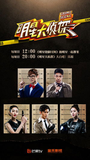 poster Who's the Murderer