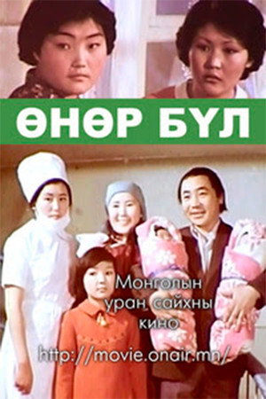 Big Family 4