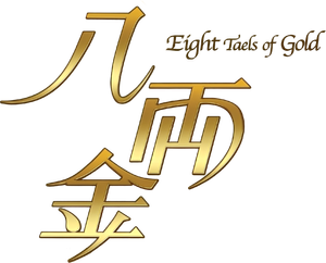 八両金 — Logos 3