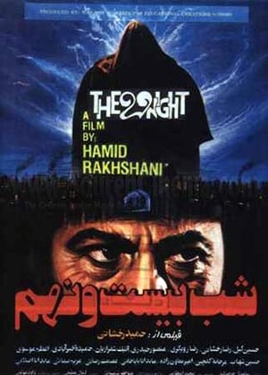 Poster The 29th Night (1989)