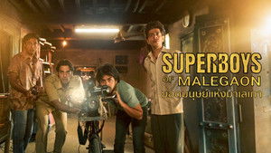 Superboys of Malegaon (2025) ยอดมนุษย์แห่งมาเลเกา