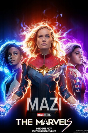 poster The Marvels