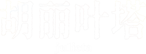 Julieta — Logos 2