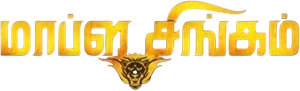 Mapla Singam — Logos 1