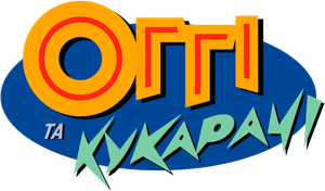 Oggy e as Baratas Tontas — Logos 4