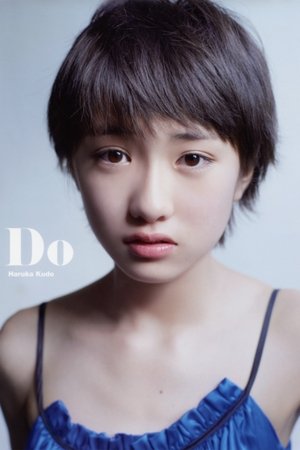 Poster Kudo Haruka ~Do~ (2012)