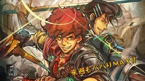 poster Rage of Bahamut